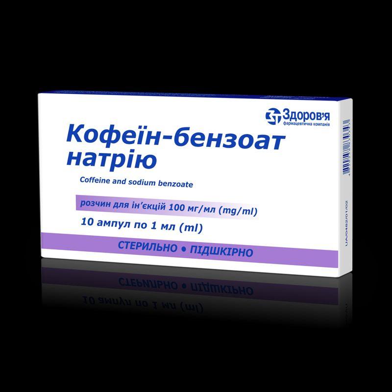 Кофеїн-бензоат натрію, р-н д/ін 100 мг/мл по 1 мл в амп №10